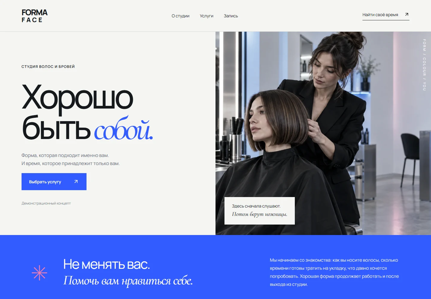 Превью сайта FORMA FACE