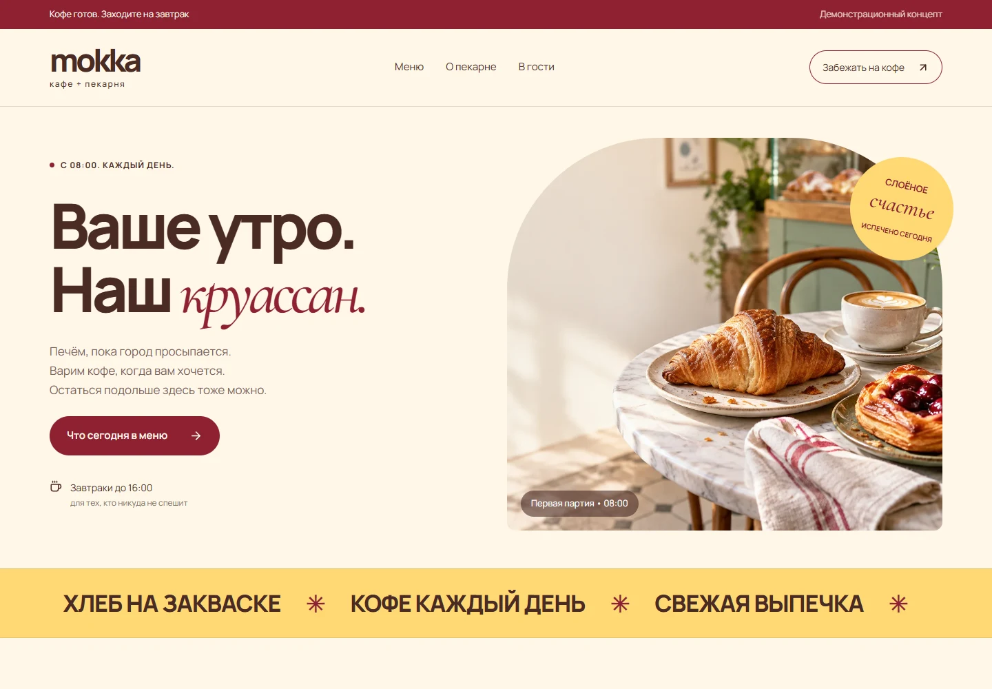 Превью сайта MOKKA